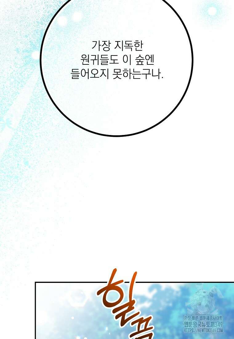 마음이 이끄는 대로 19화 5
