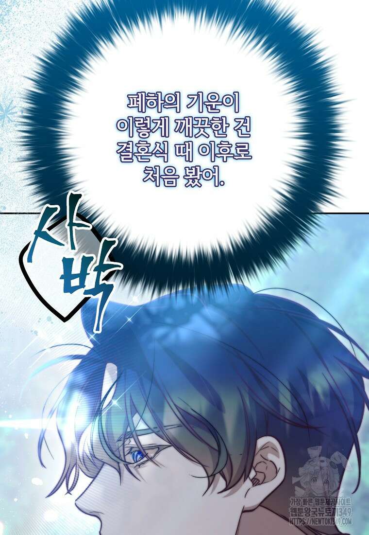 마음이 이끄는 대로 19화 7