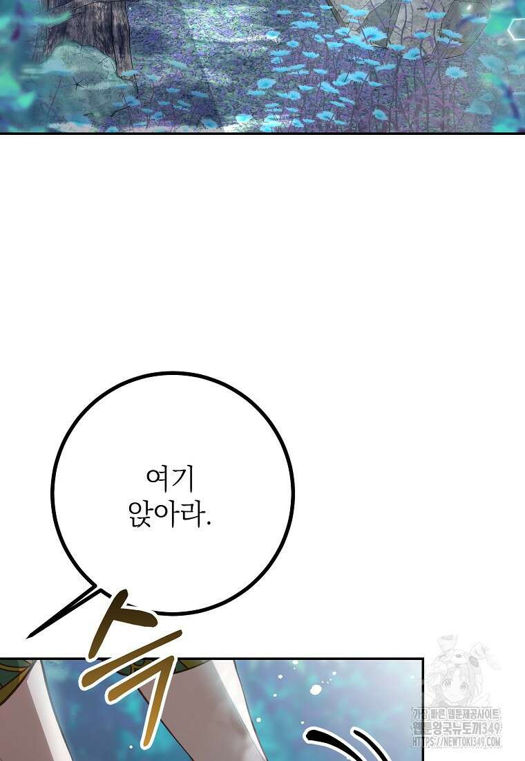 마음이 이끄는 대로 19화 10