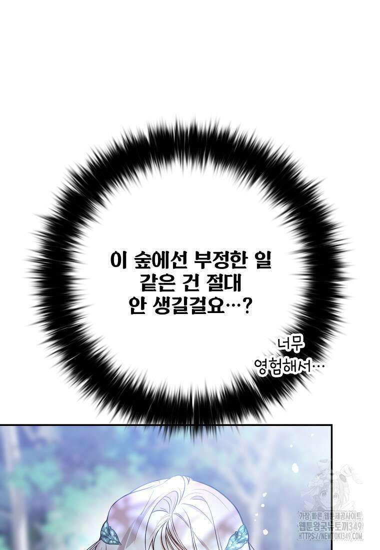 마음이 이끄는 대로 19화 14