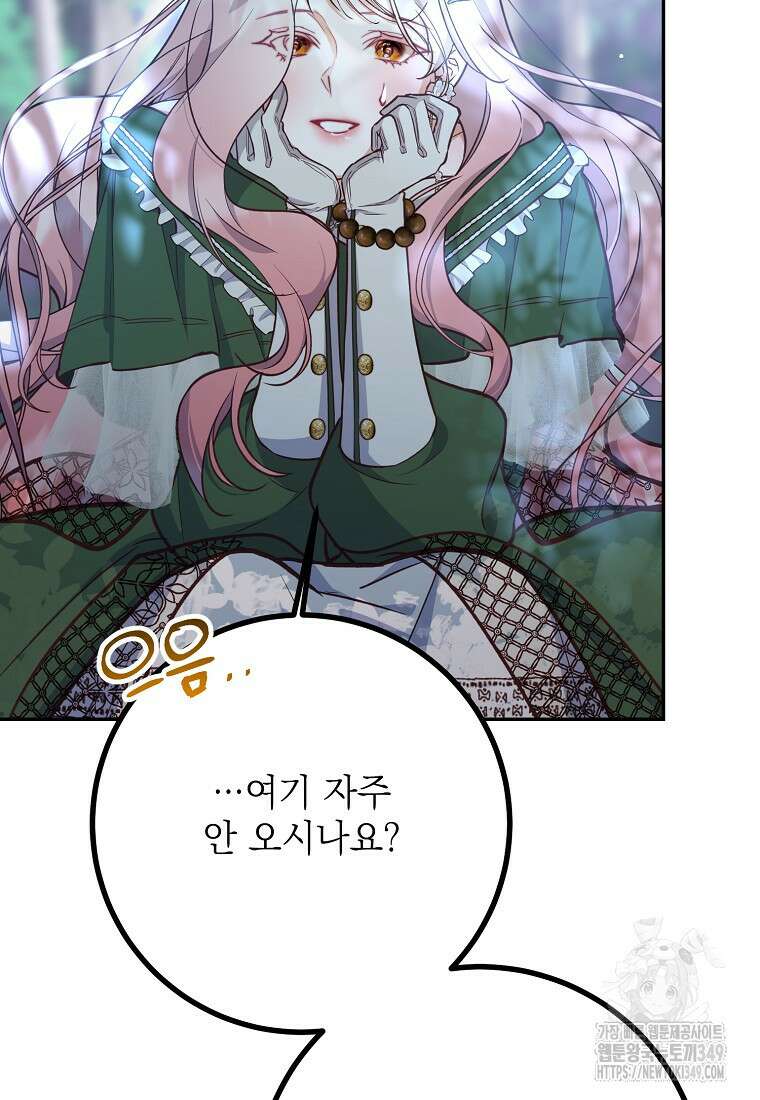 마음이 이끄는 대로 19화 15