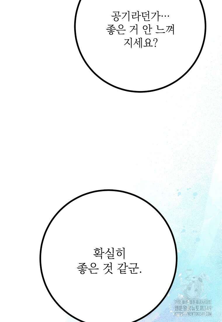 마음이 이끄는 대로 19화 16