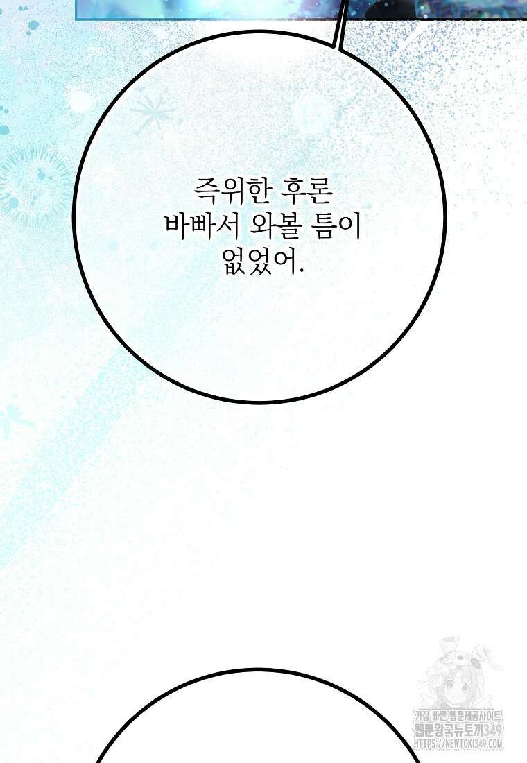 마음이 이끄는 대로 19화 18