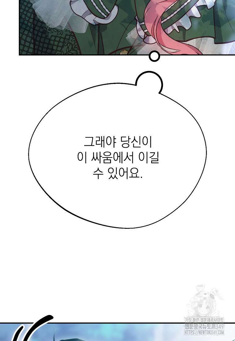 마음이 이끄는 대로 19화 22