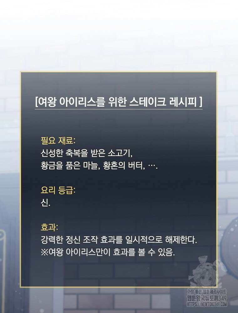밥만 먹고 레벨업 199화 3