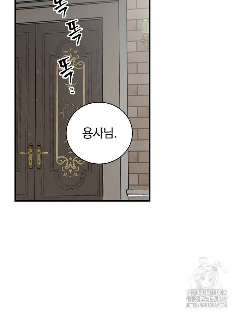 밥만 먹고 레벨업 199화 12