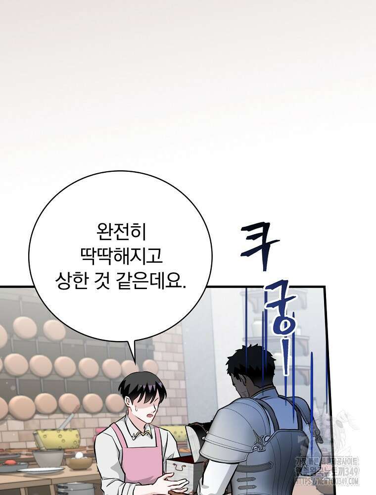 밥만 먹고 레벨업 199화 19