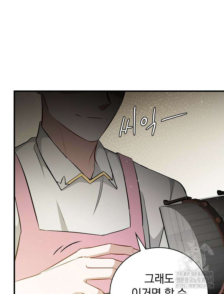 밥만 먹고 레벨업 199화 21