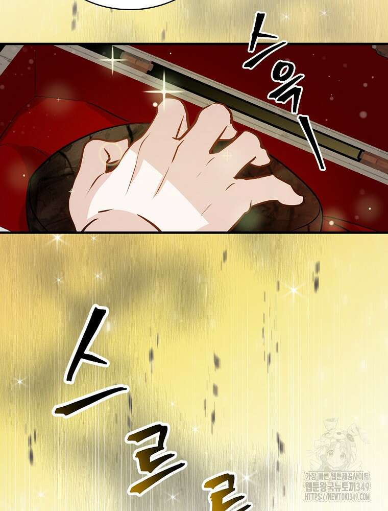 밥만 먹고 레벨업 199화 23