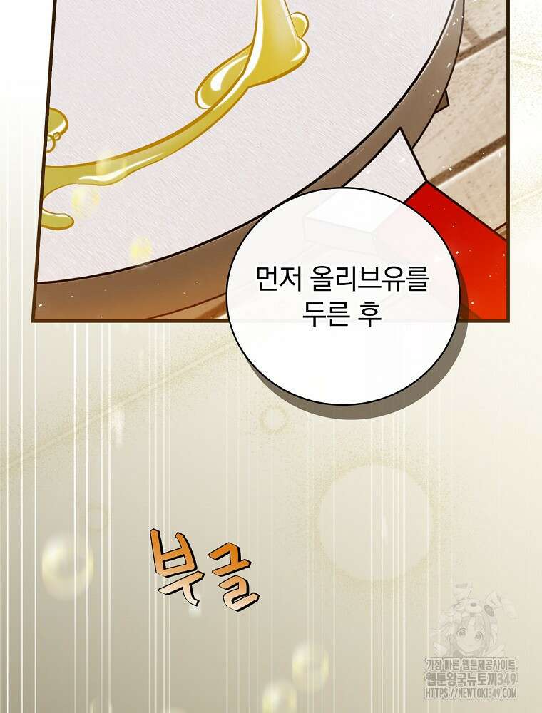 밥만 먹고 레벨업 199화 33