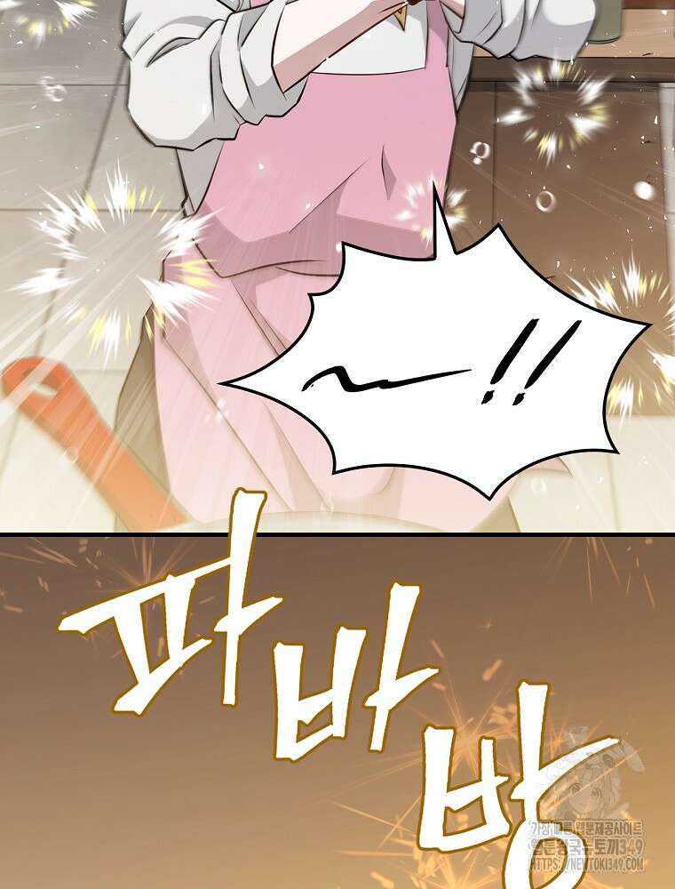 밥만 먹고 레벨업 199화 38