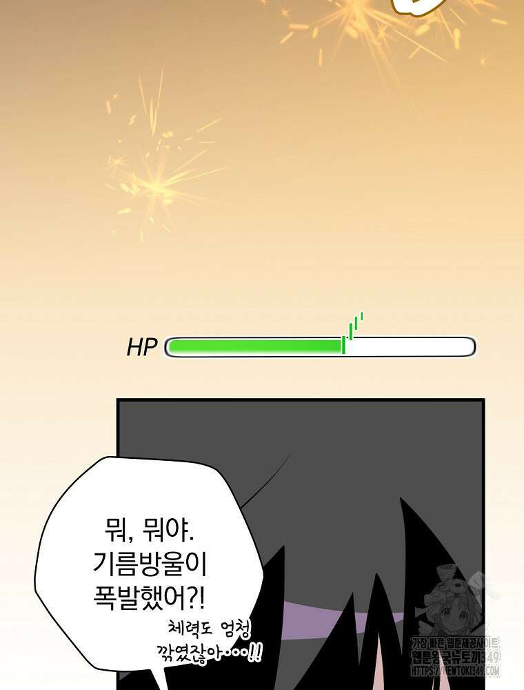 밥만 먹고 레벨업 199화 39