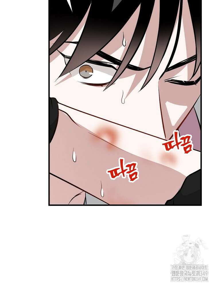 밥만 먹고 레벨업 199화 40