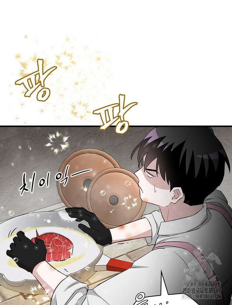 밥만 먹고 레벨업 199화 41