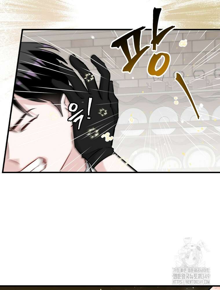 밥만 먹고 레벨업 199화 45