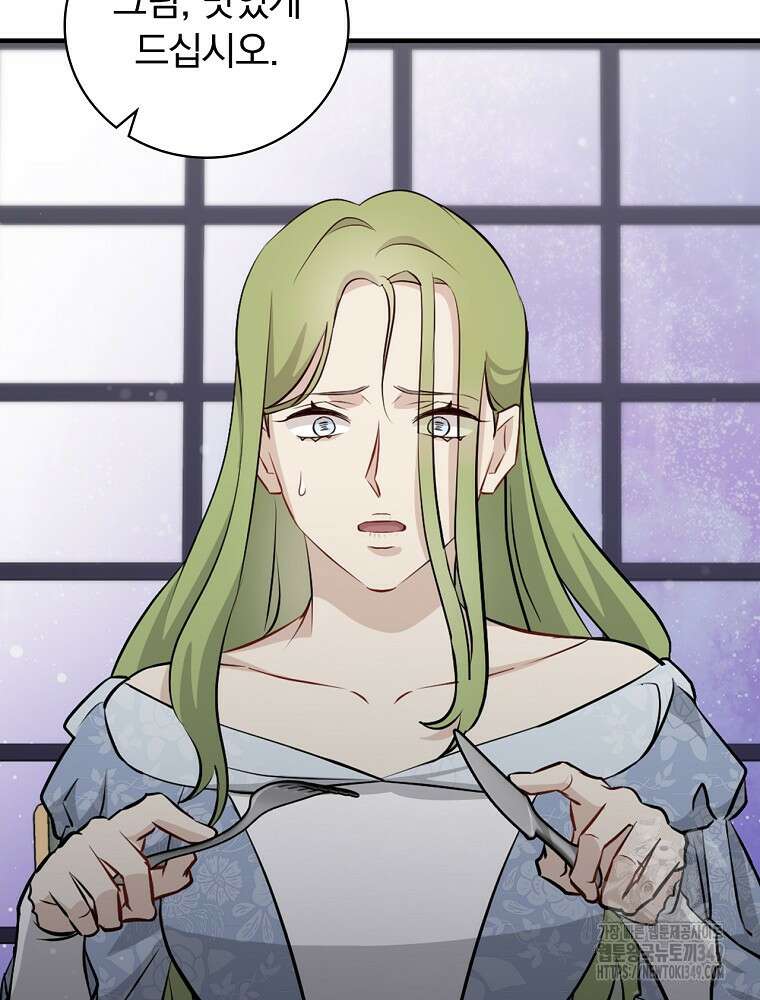 밥만 먹고 레벨업 199화 52