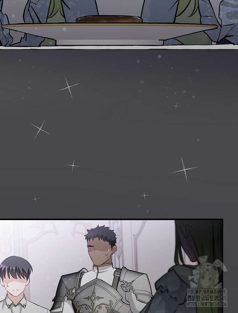 밥만 먹고 레벨업 199화 53