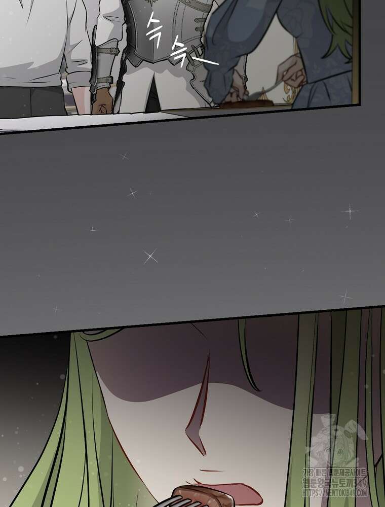 밥만 먹고 레벨업 199화 54