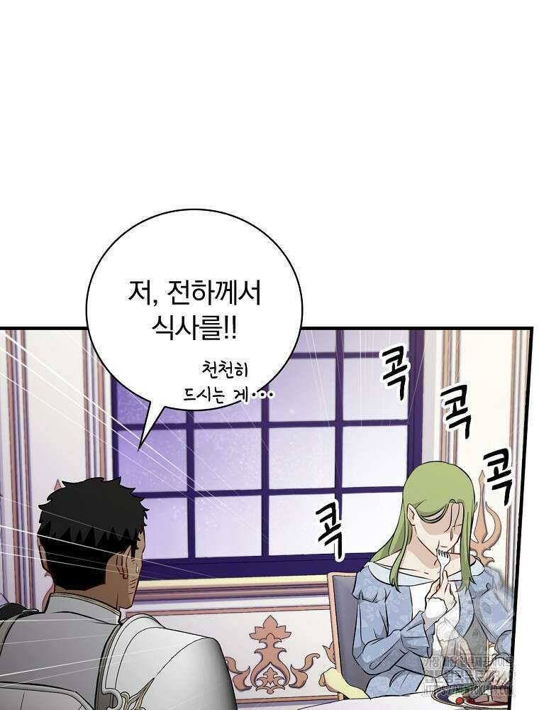 밥만 먹고 레벨업 199화 57
