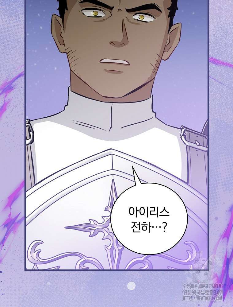 밥만 먹고 레벨업 199화 66