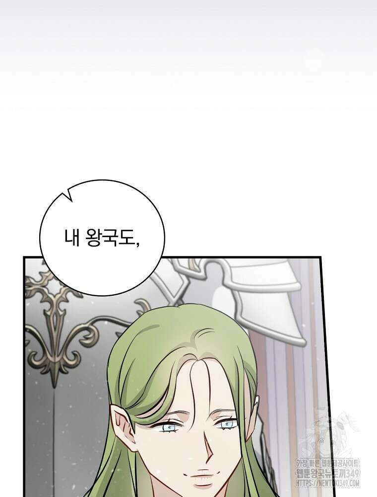 밥만 먹고 레벨업 199화 99