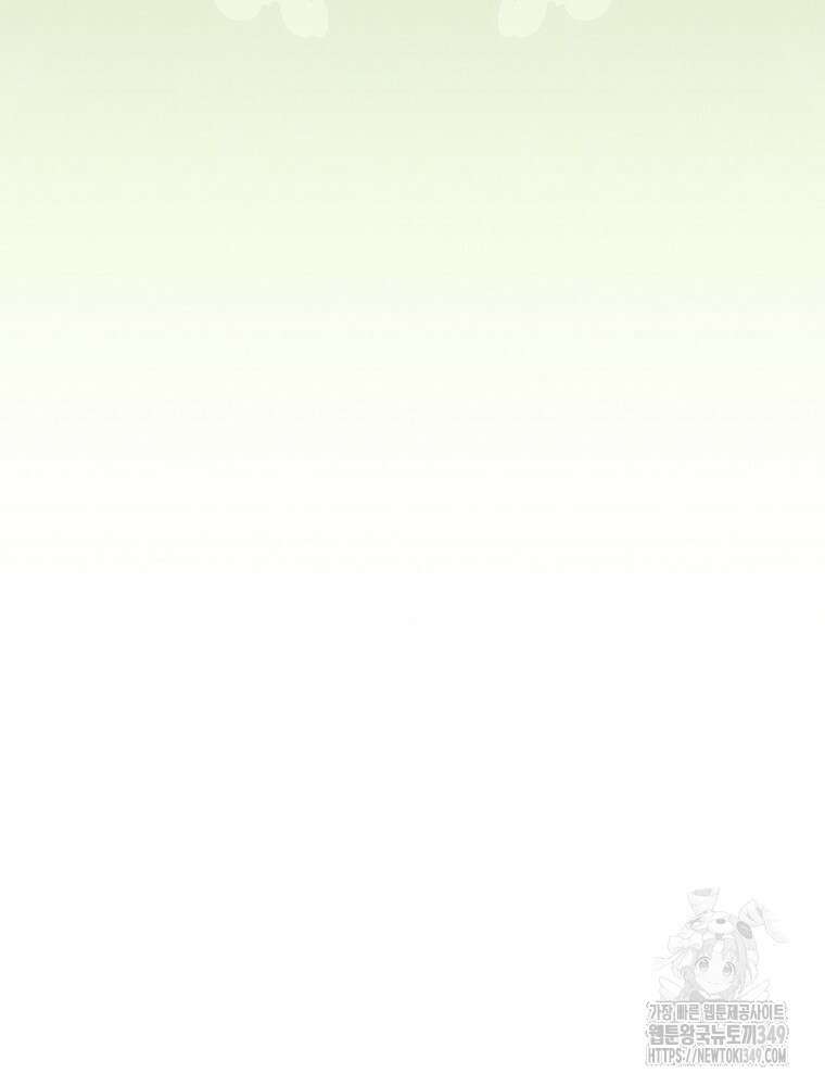 밥만 먹고 레벨업 199화 112