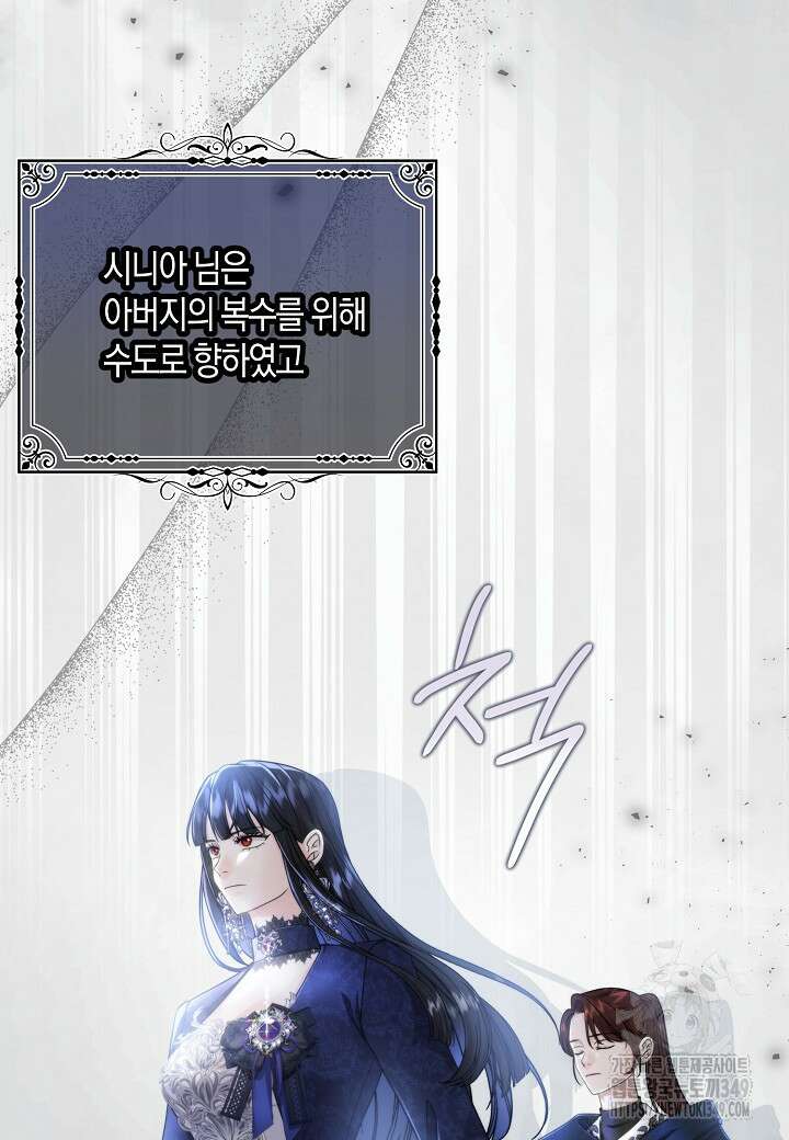북부 대공 34화 2