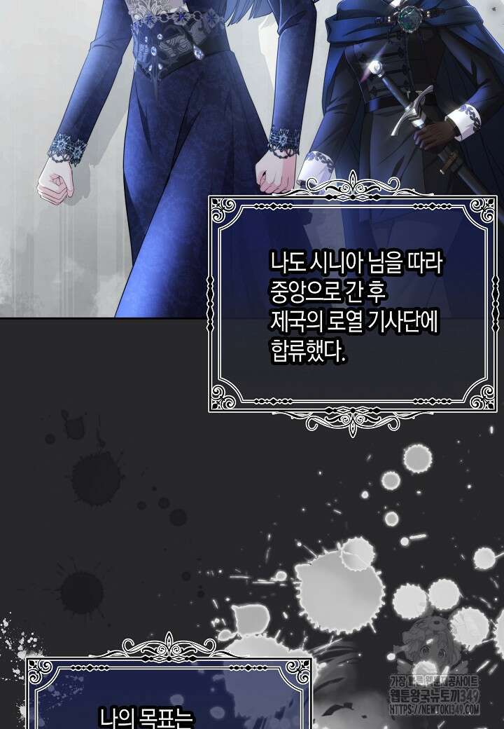 북부 대공 34화 3