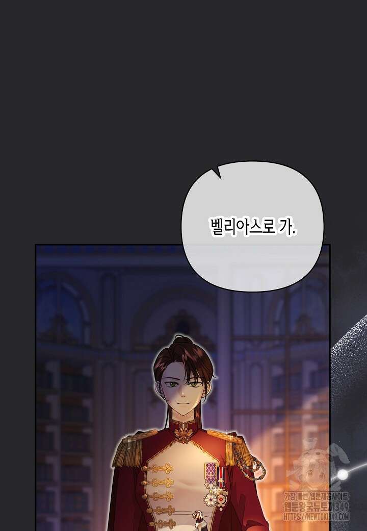 북부 대공 34화 9