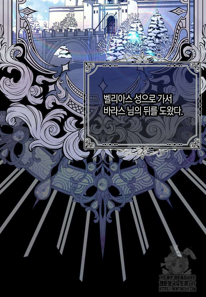 북부 대공 34화 14