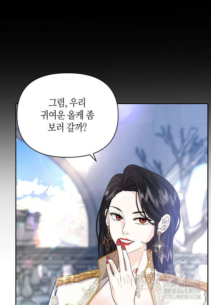 북부 대공 34화 15