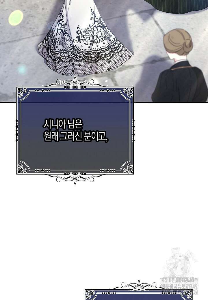 북부 대공 34화 18