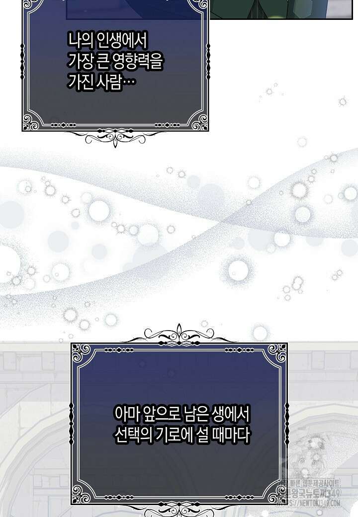 북부 대공 34화 20