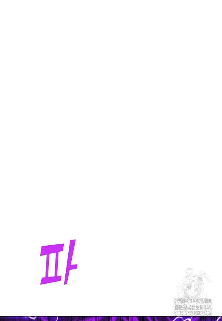 나 홀로 주문 사용자 198화 3