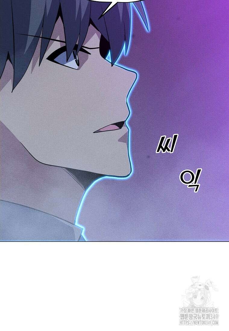 나 홀로 주문 사용자 198화 6