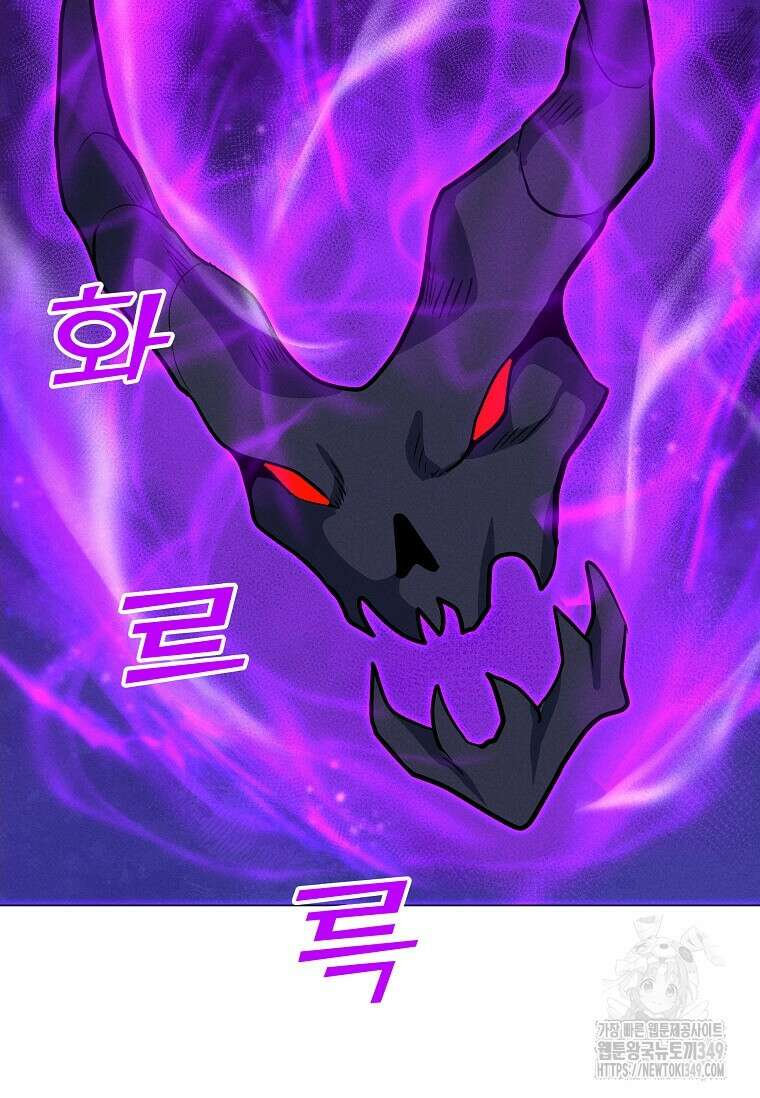 나 홀로 주문 사용자 198화 8