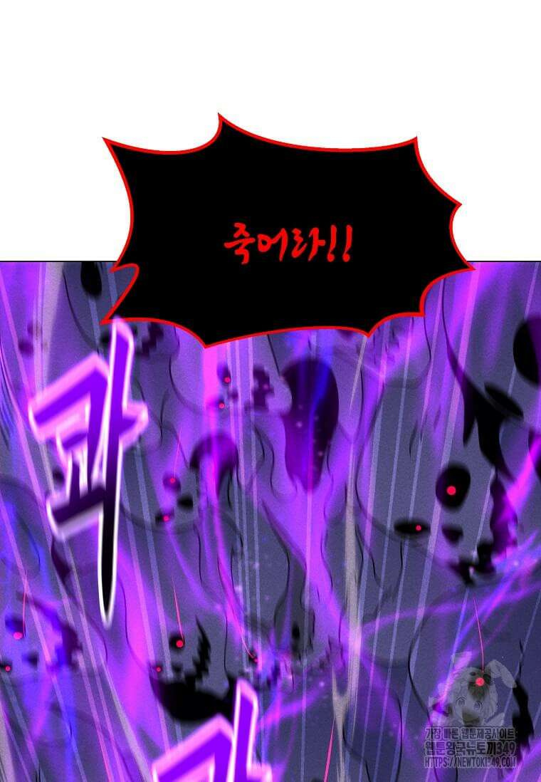 나 홀로 주문 사용자 198화 12