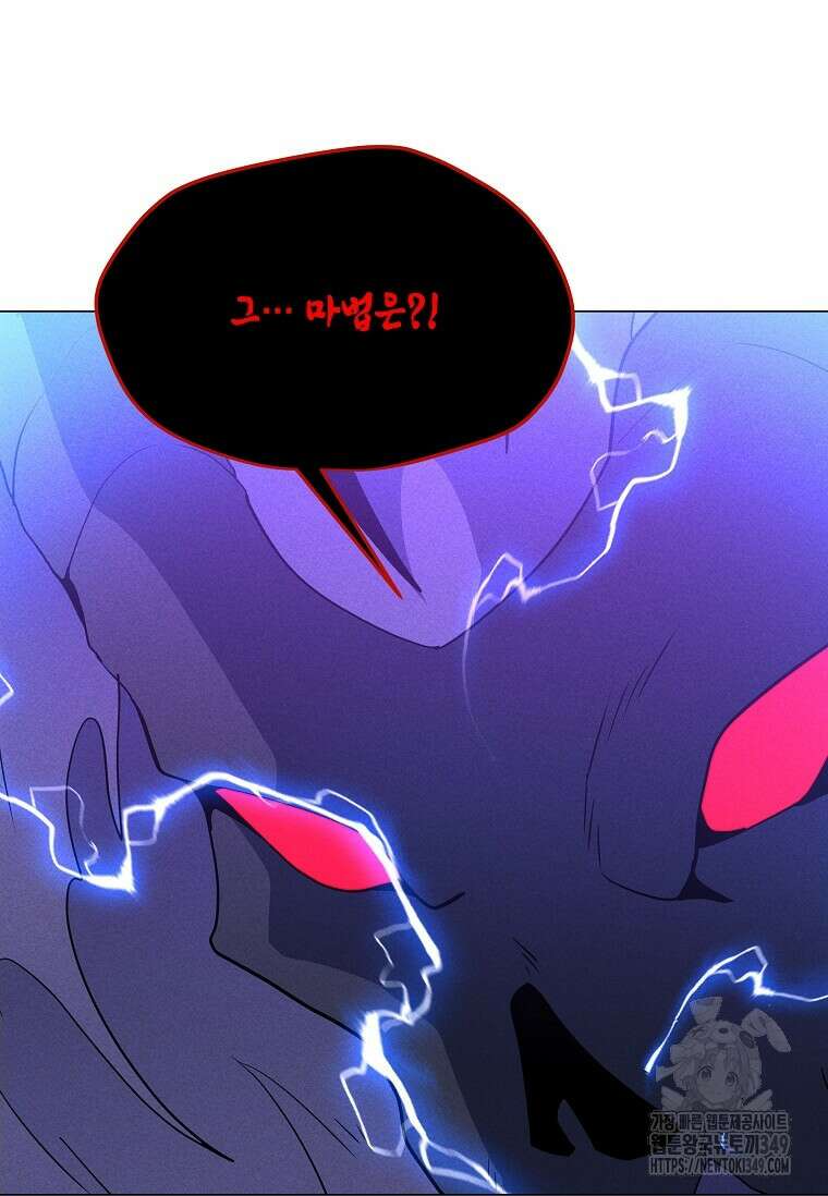 나 홀로 주문 사용자 198화 23