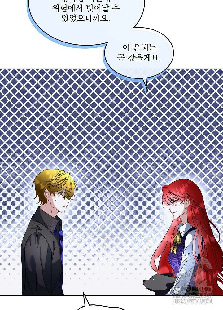 남주를 임시보호 중입니다 73화 30