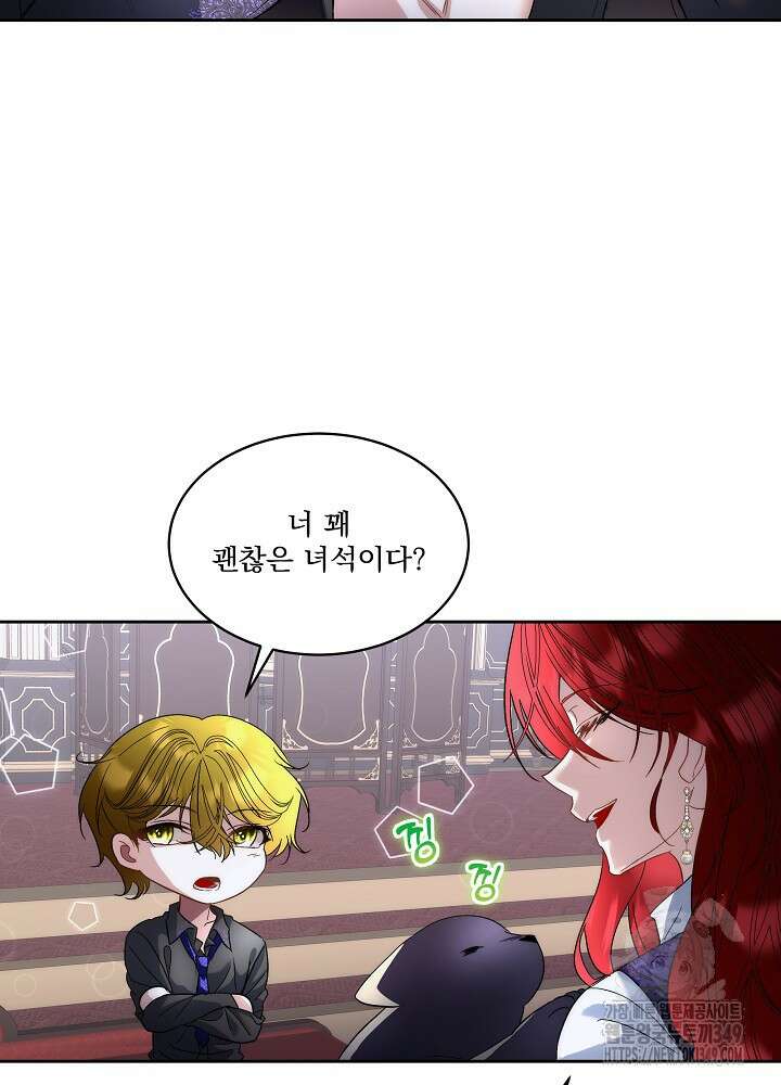 남주를 임시보호 중입니다 73화 51