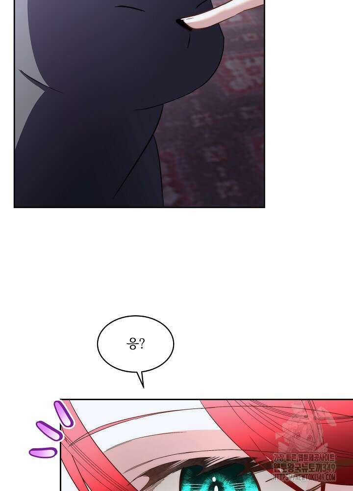 남주를 임시보호 중입니다 73화 53