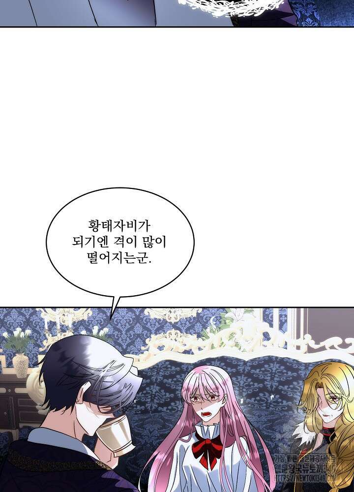 남주를 임시보호 중입니다 73화 76