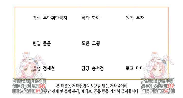 남주를 임시보호 중입니다 73화 93