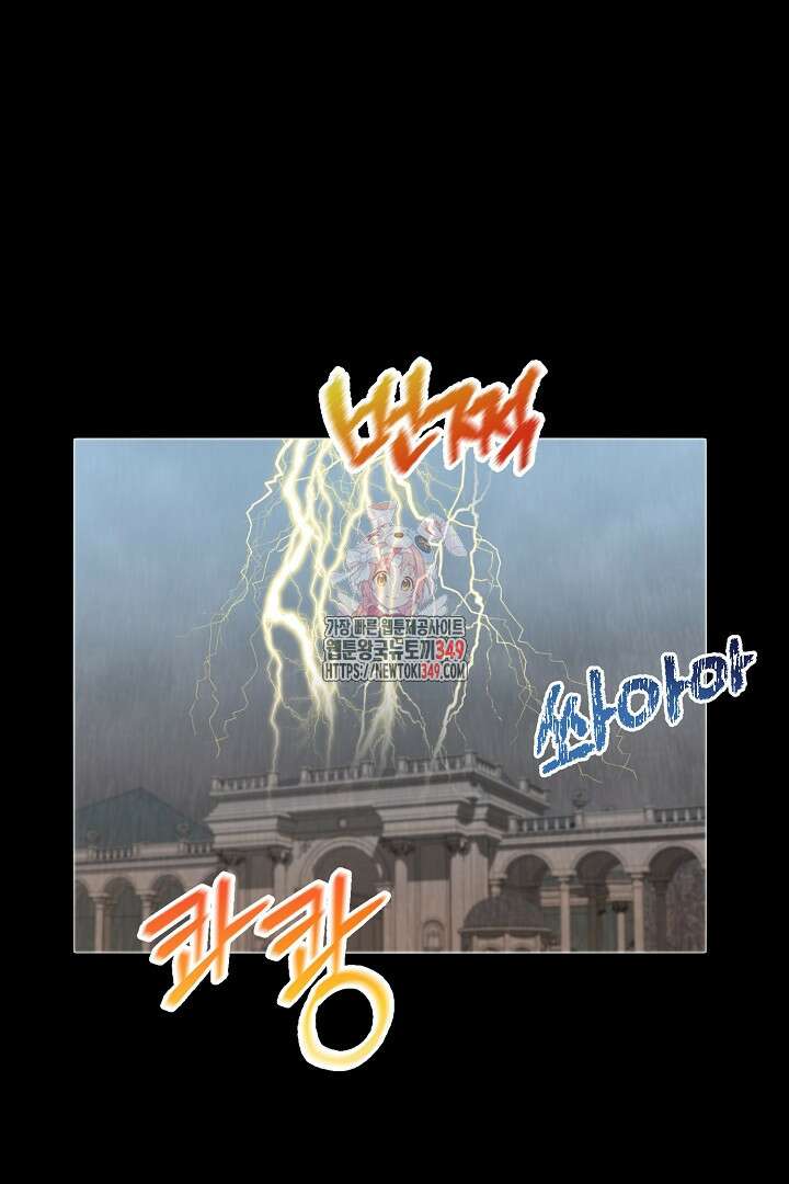 친구의 친구는 남인가요? 18화 1
