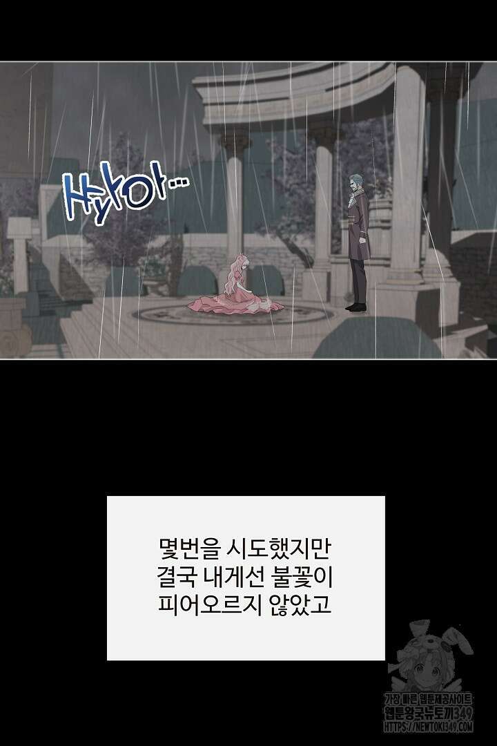 친구의 친구는 남인가요? 18화 2