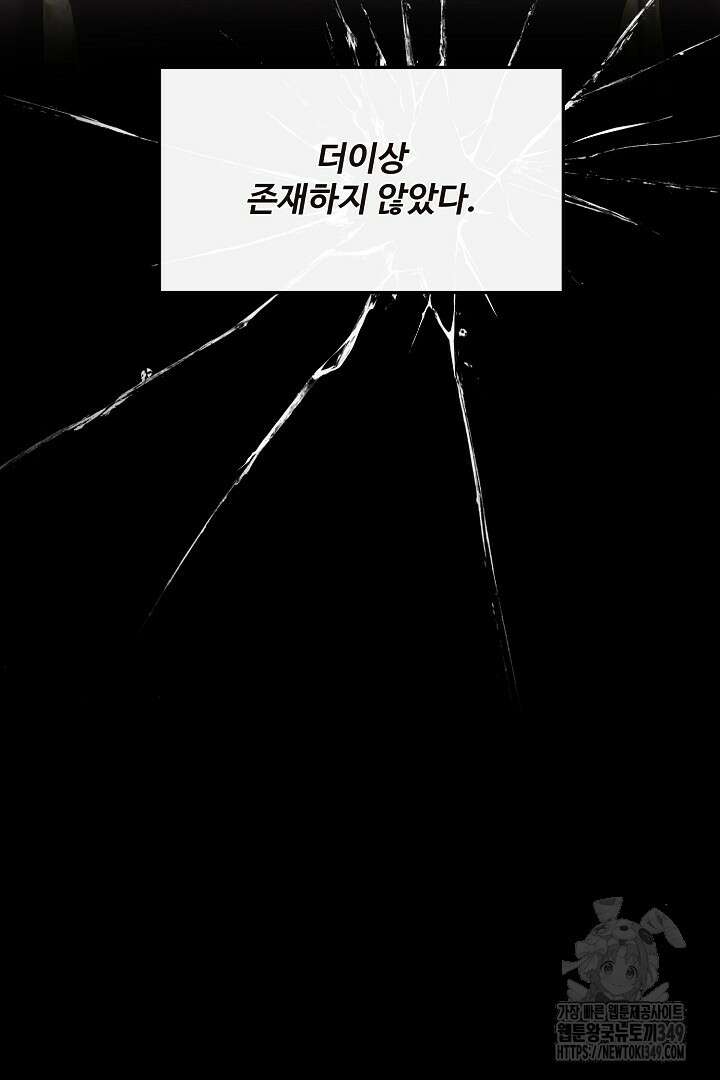친구의 친구는 남인가요? 18화 11