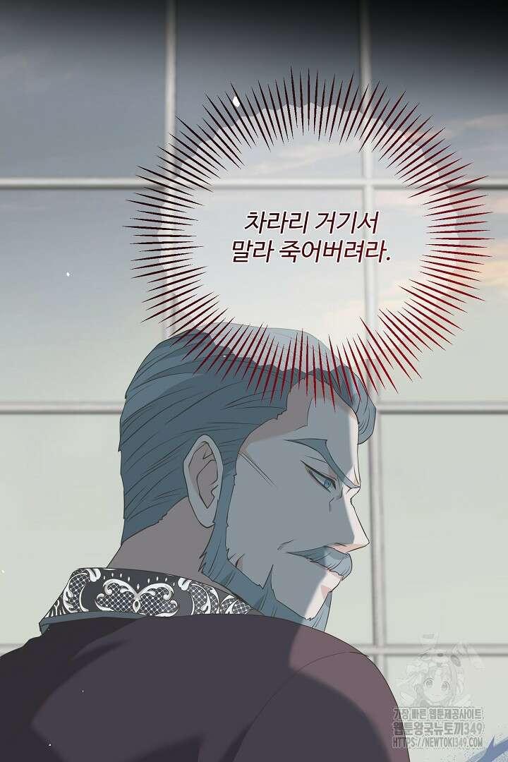 친구의 친구는 남인가요? 18화 13