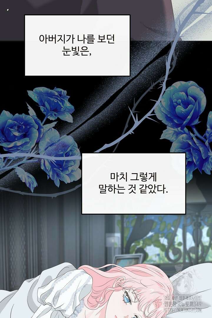 친구의 친구는 남인가요? 18화 14