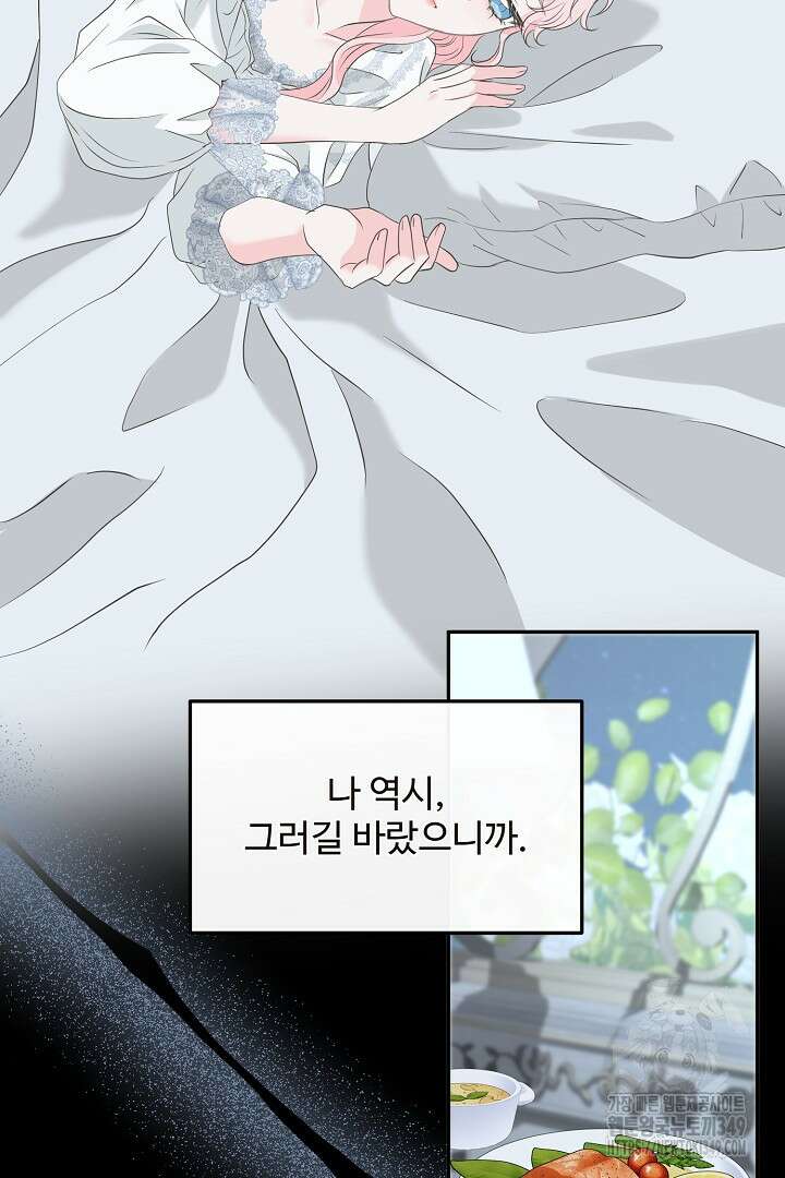 친구의 친구는 남인가요? 18화 15