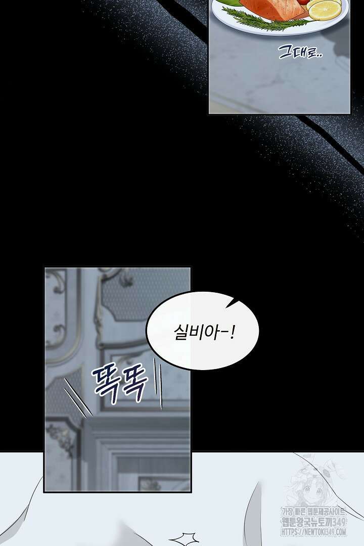 친구의 친구는 남인가요? 18화 16